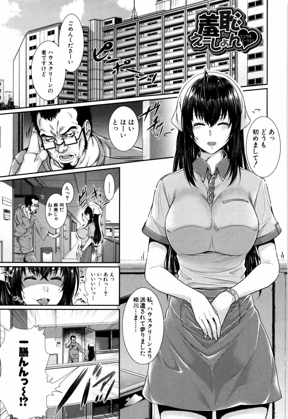 嫁 購入しました~不動産物語~ Page.172