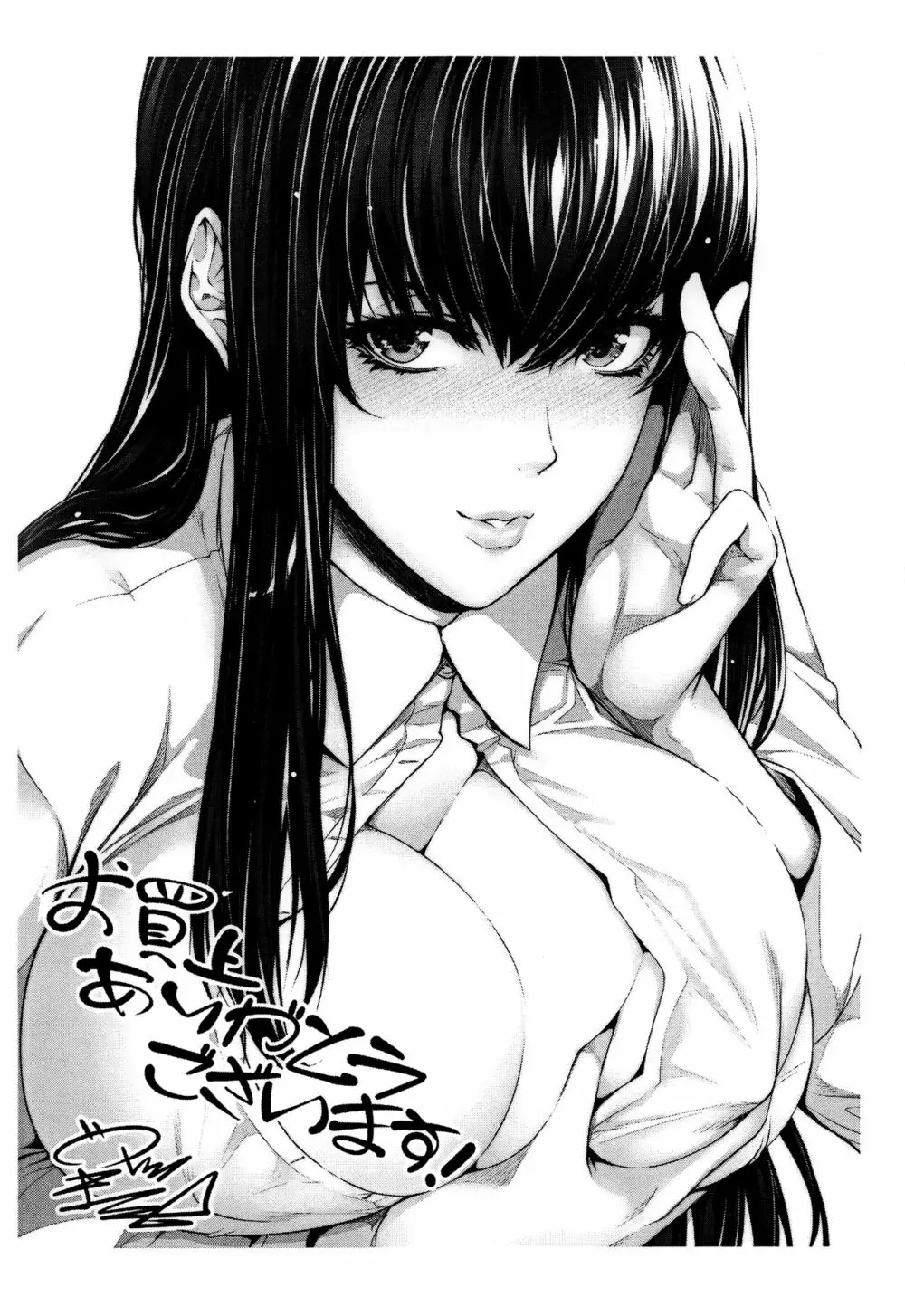 嫁 購入しました~不動産物語~ Page.192