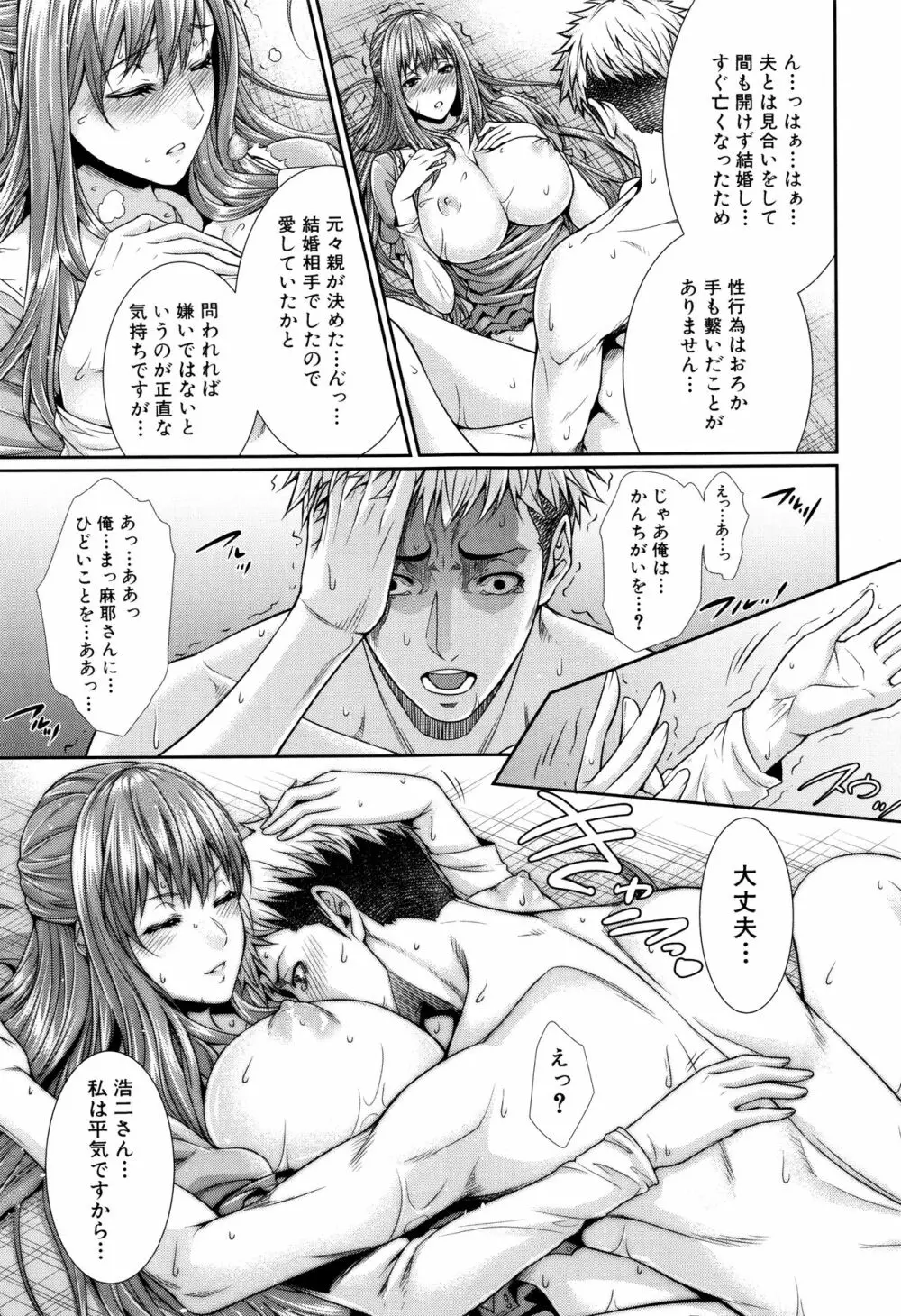 嫁 購入しました~不動産物語~ Page.26