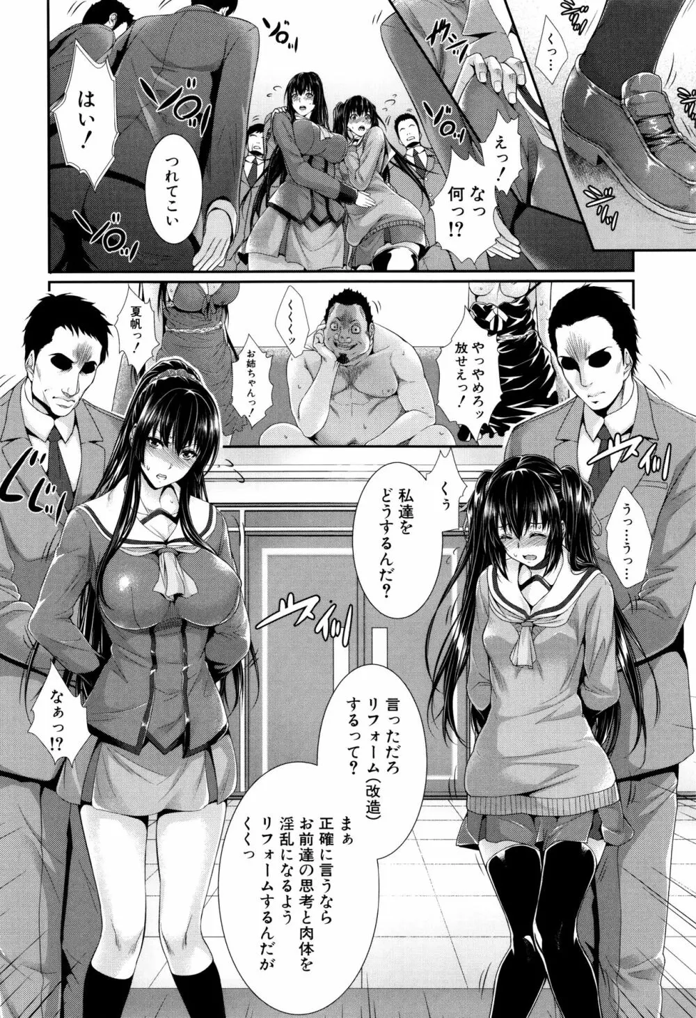 嫁 購入しました~不動産物語~ Page.45