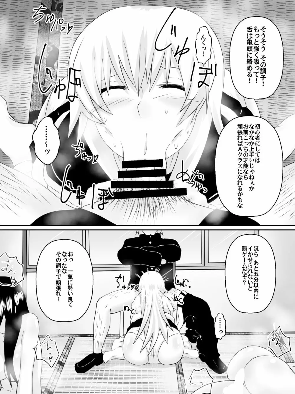 奴隷学園~屈服させられた最強の女~ Page.11