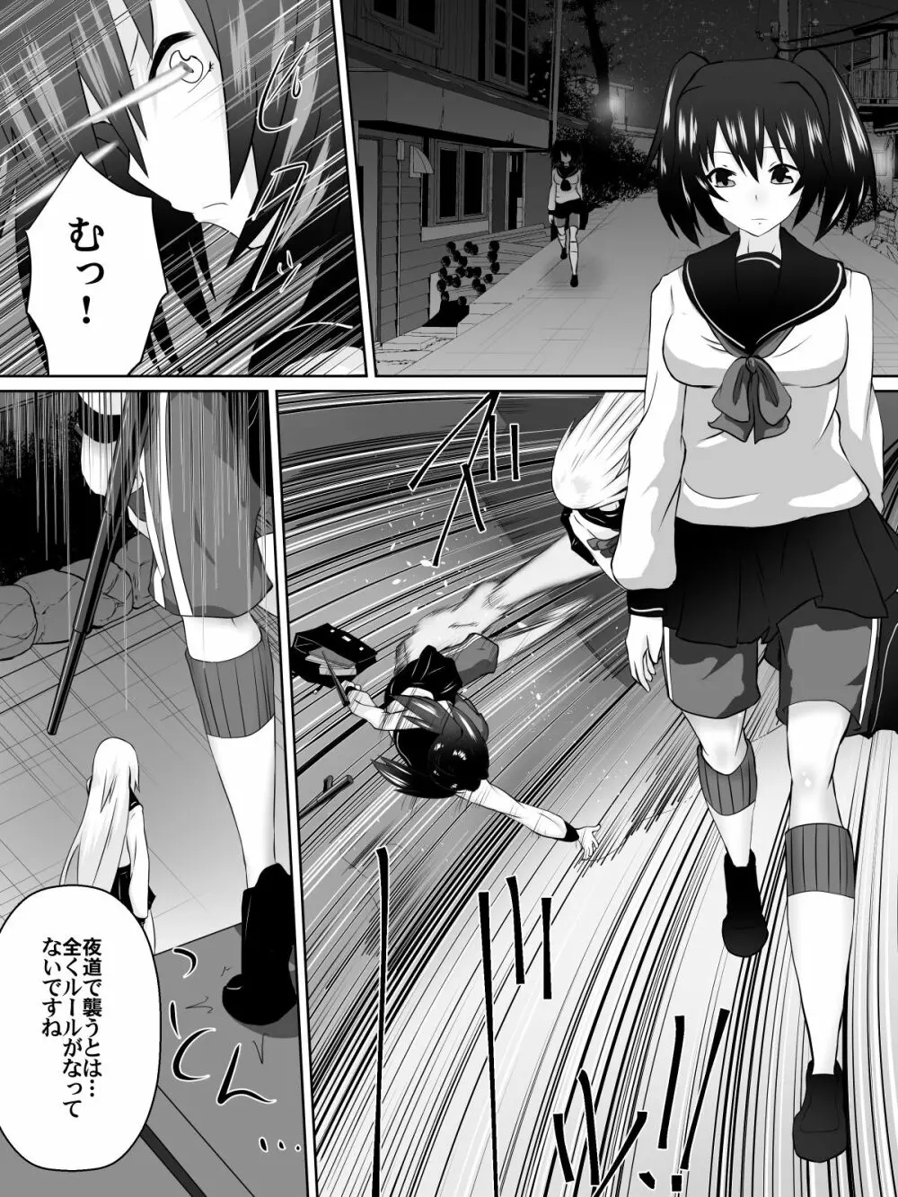 奴隷学園~屈服させられた最強の女~ Page.28