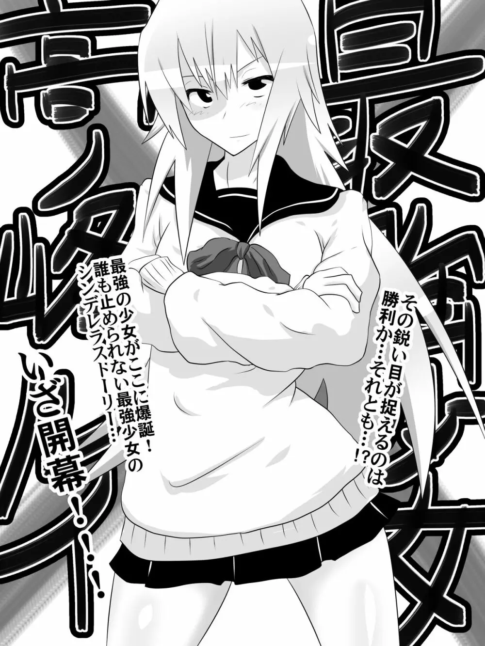 奴隷学園~屈服させられた最強の女~ Page.3