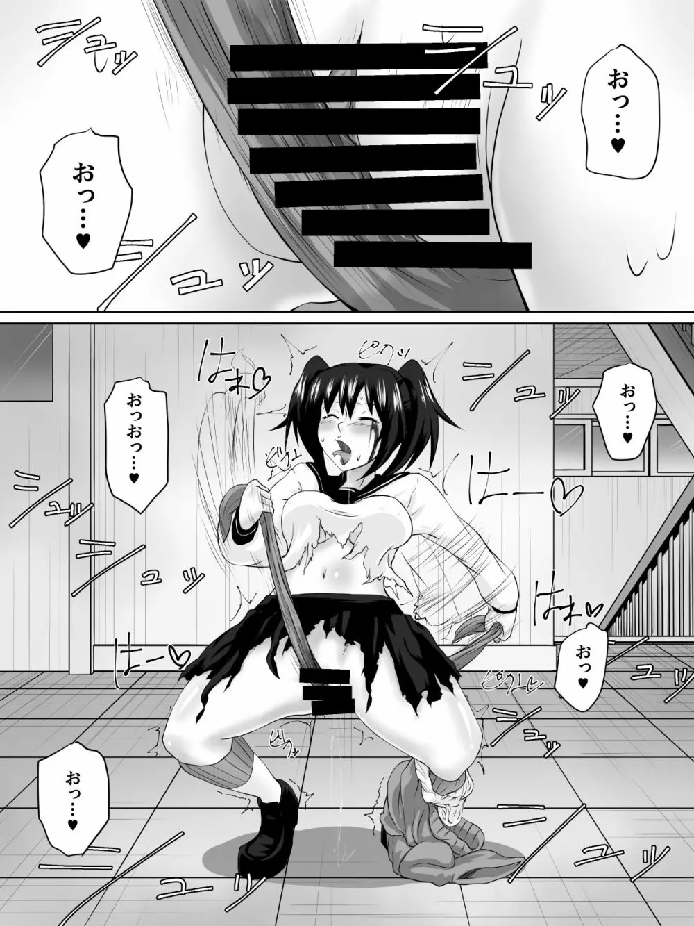 奴隷学園~屈服させられた最強の女~ Page.42