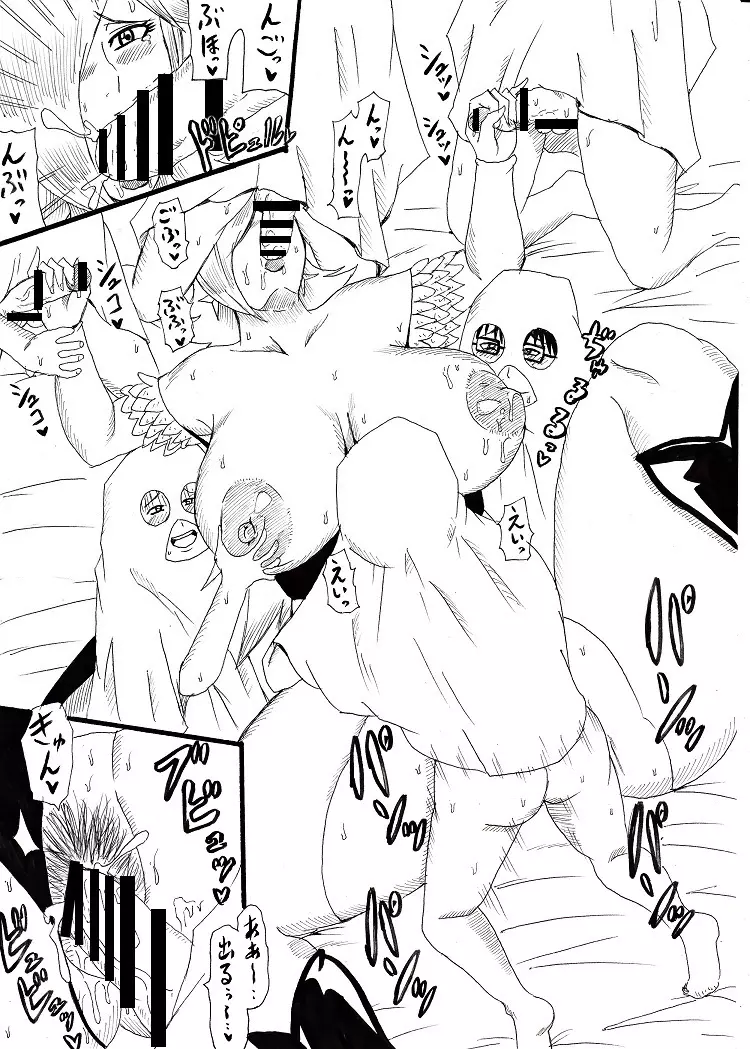 Nコス ~サキュバス編~ Page.10