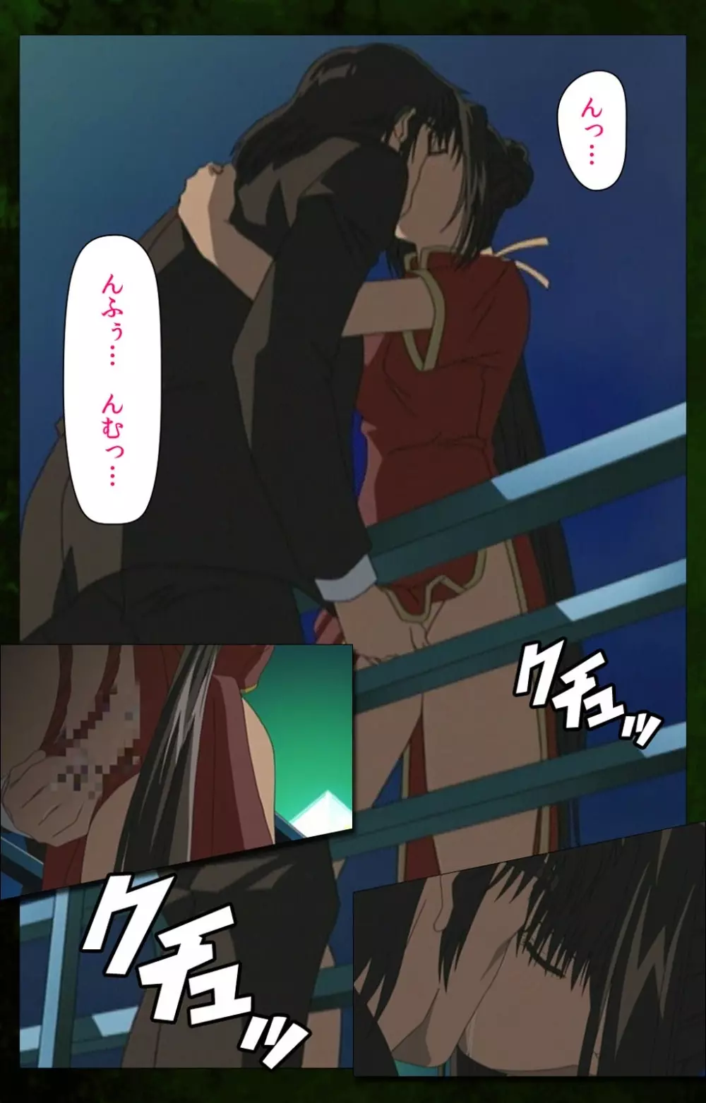 【フルカラー成人版】 夜勤病棟 Karte.5 Complete版 Page.22