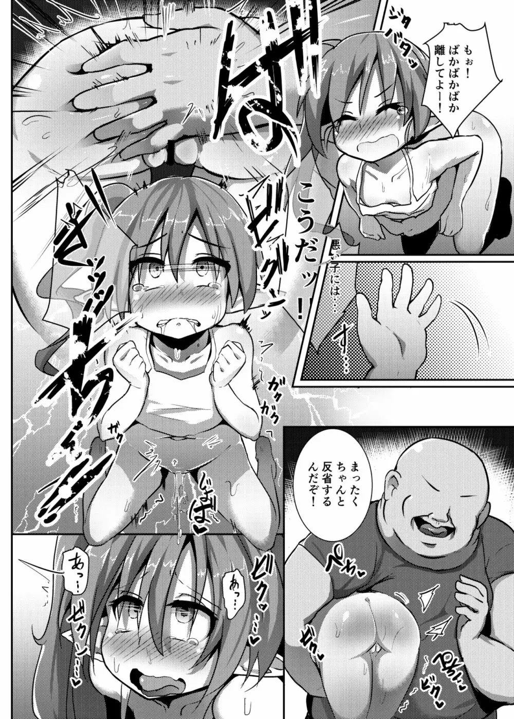 エルフの国で子作り遊び ~発情エルフと楽しく繁殖♪~ Page.19