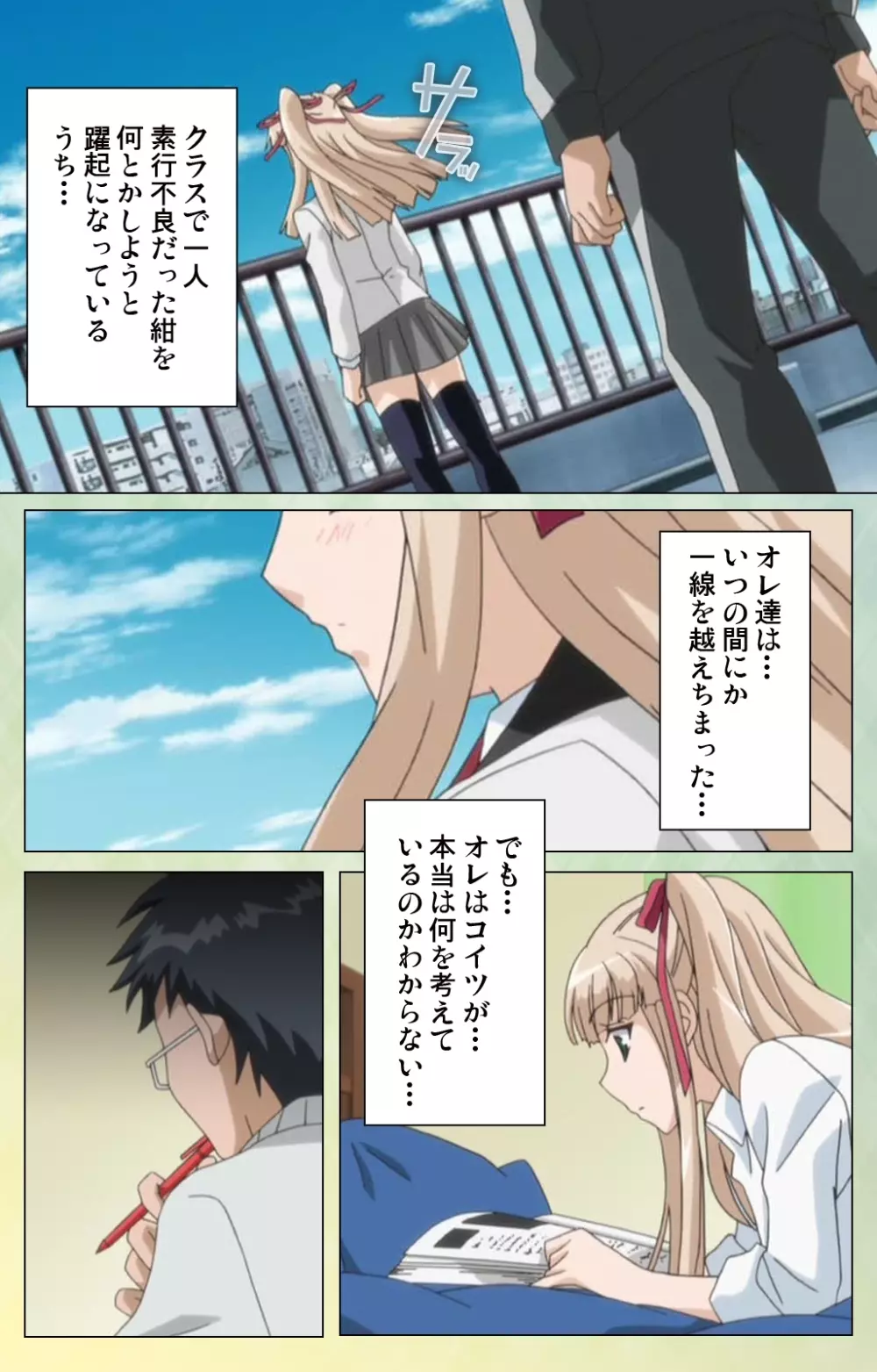 【フルカラー成人版】 フルエルクチビル fuzzy lips1 Complete版 Page.19