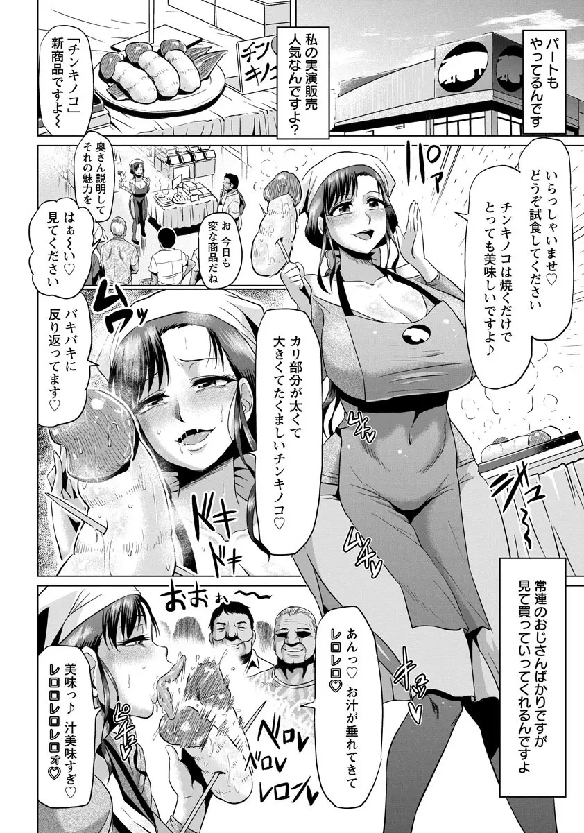 がんばる!主婦の日々 Page.14
