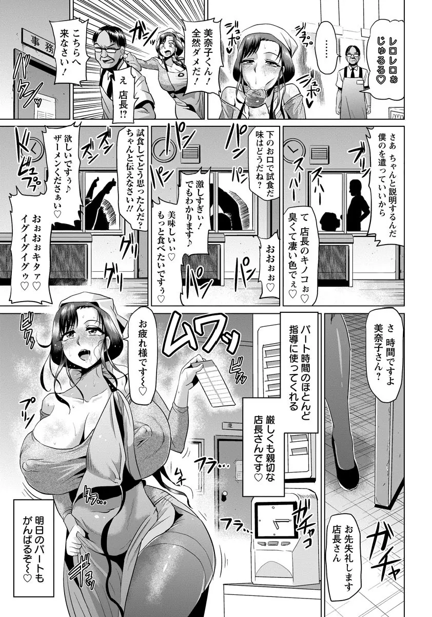 がんばる!主婦の日々 Page.15