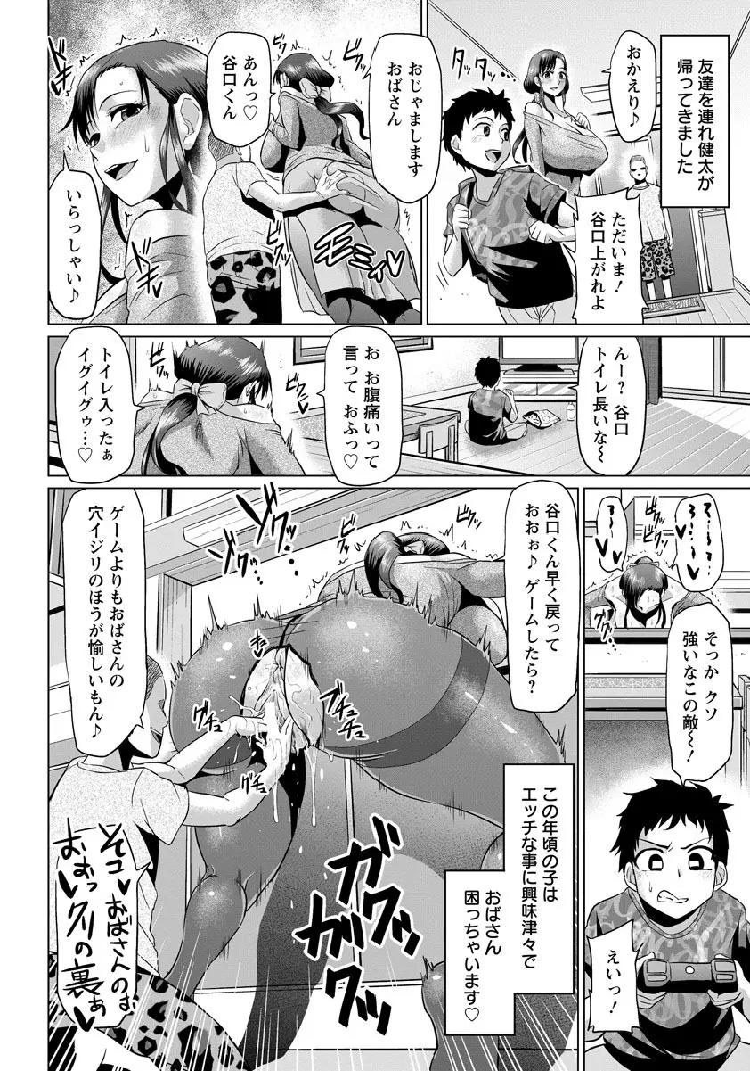 がんばる!主婦の日々 Page.16