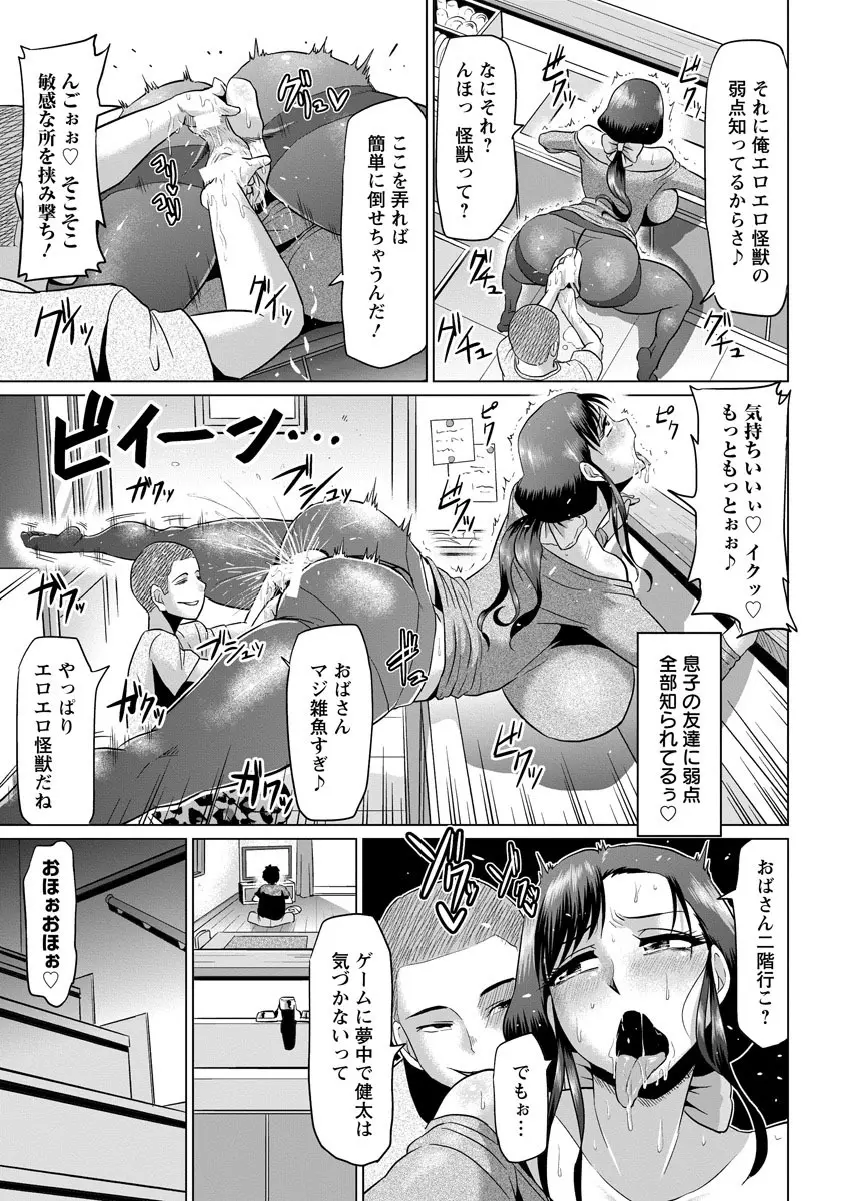 がんばる!主婦の日々 Page.17