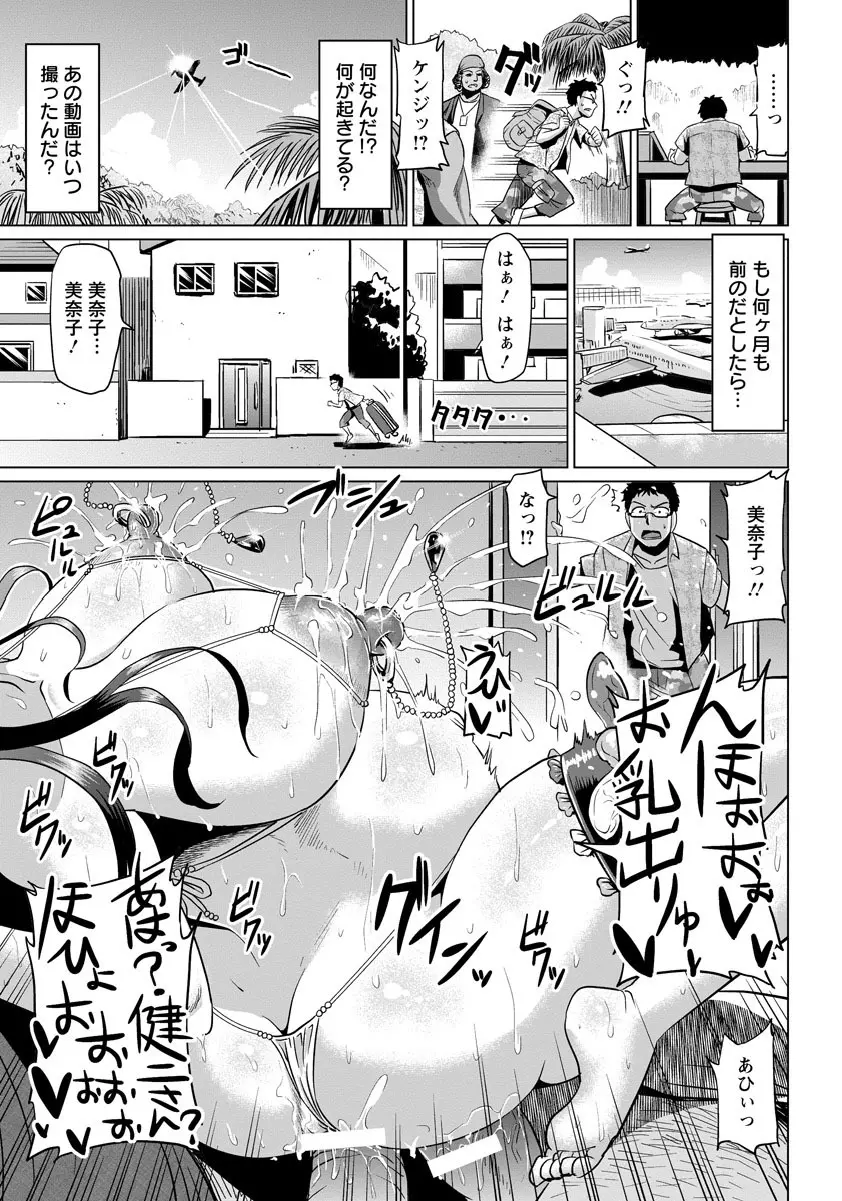 がんばる!主婦の日々 Page.19