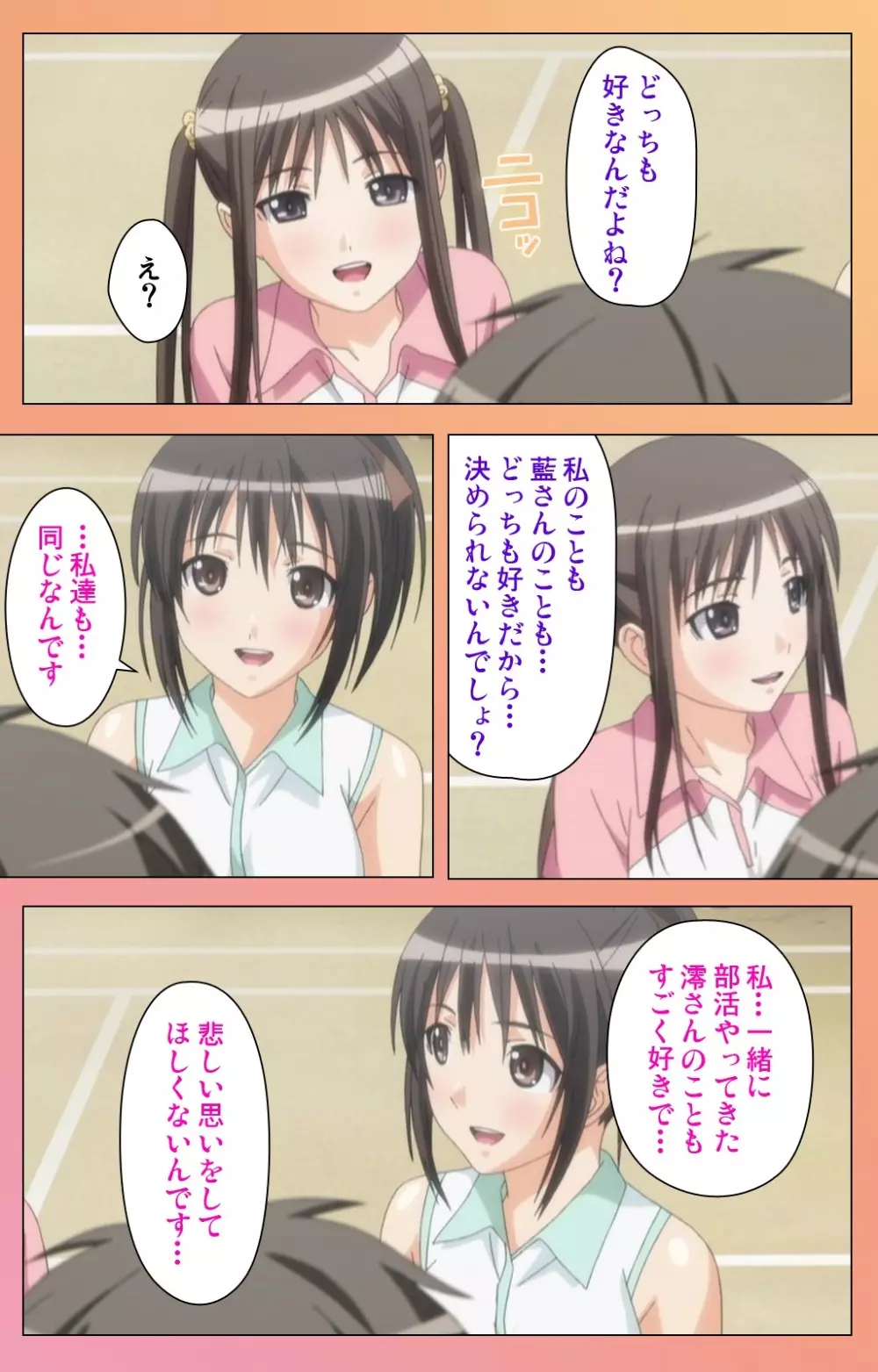 【フルカラー成人版】 フォルト!! スペシャルコンプリート版 Page.209