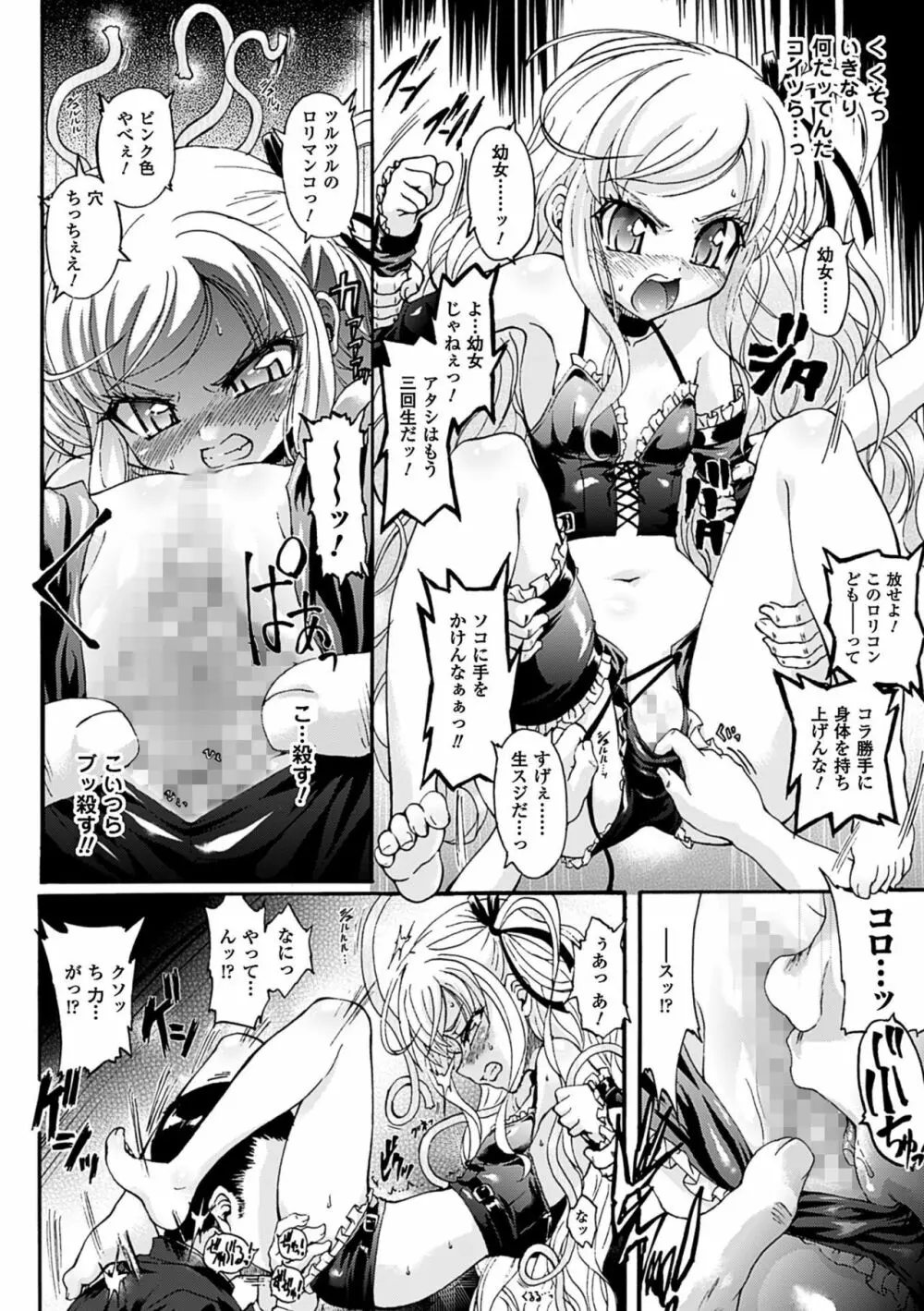 仙獄学艶戦姫ノブナガッ! ~淫華繚乱、水着大戦!~ Page.114