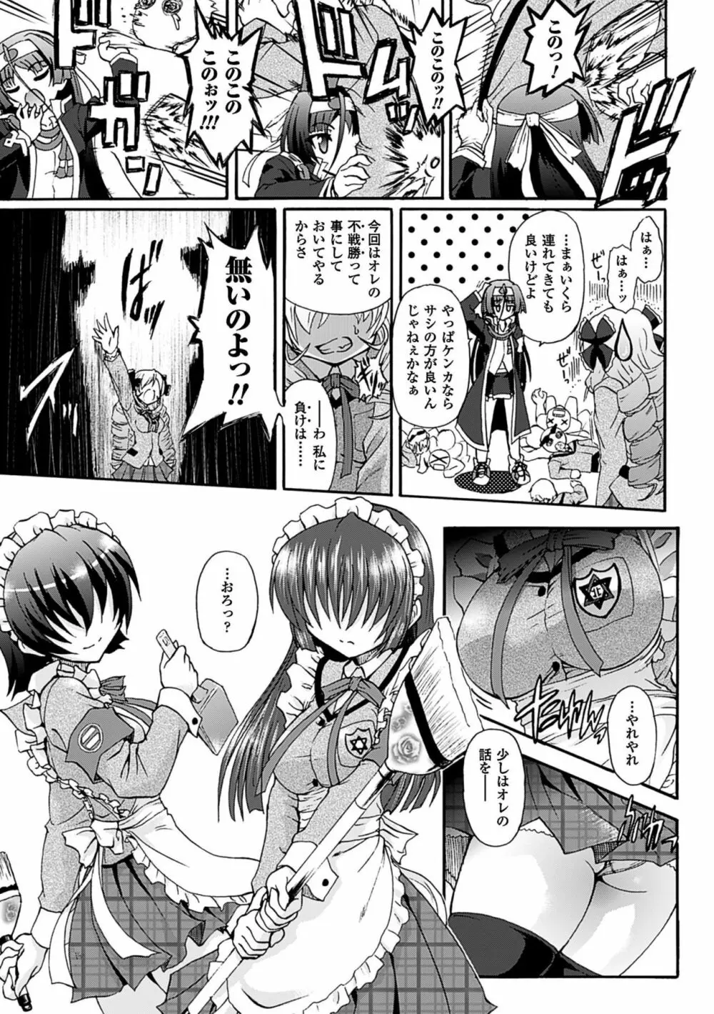 仙獄学艶戦姫ノブナガッ! ~淫華繚乱、水着大戦!~ Page.15