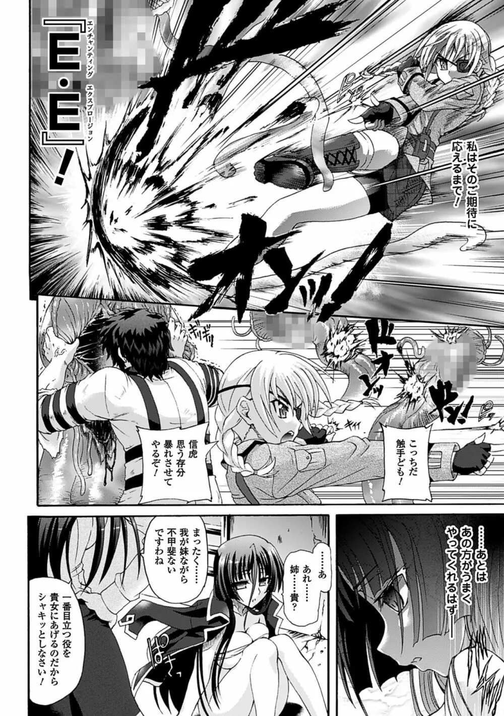 仙獄学艶戦姫ノブナガッ! ~淫華繚乱、水着大戦!~ Page.166