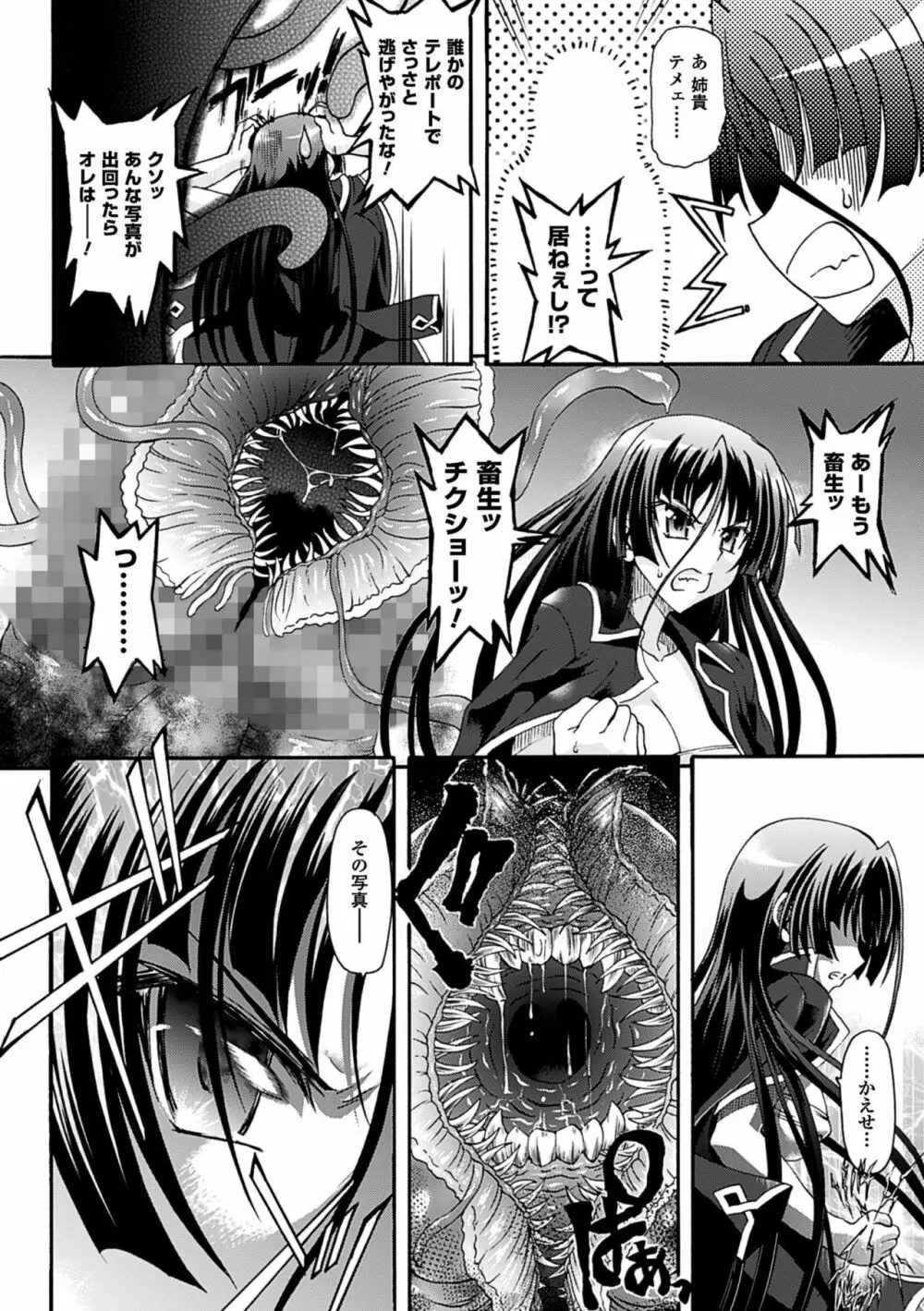仙獄学艶戦姫ノブナガッ! ~淫華繚乱、水着大戦!~ Page.168
