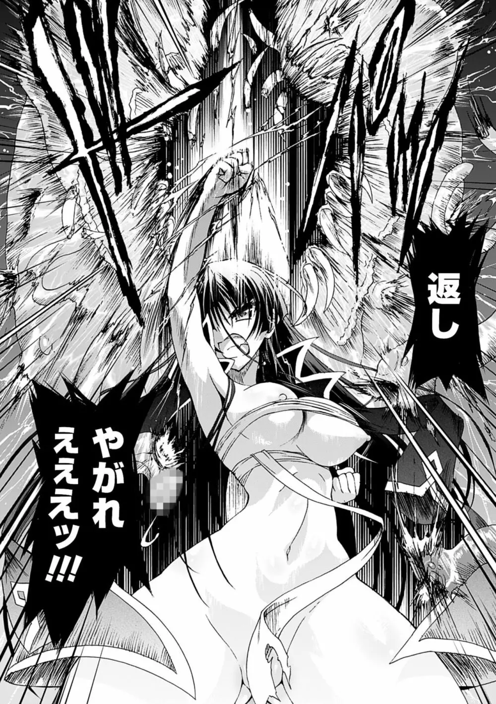 仙獄学艶戦姫ノブナガッ! ~淫華繚乱、水着大戦!~ Page.169