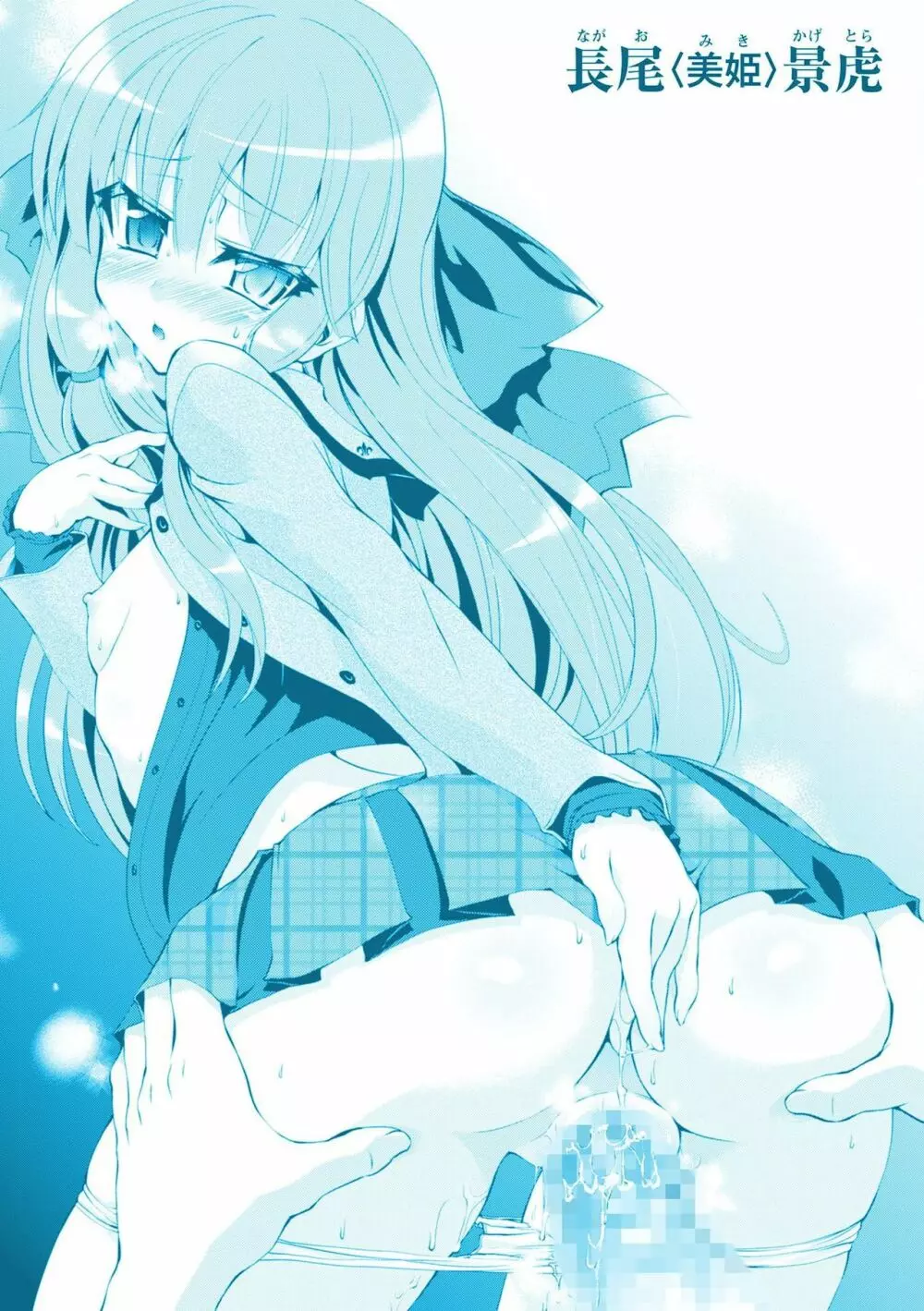 仙獄学艶戦姫ノブナガッ! ~淫華繚乱、水着大戦!~ Page.201