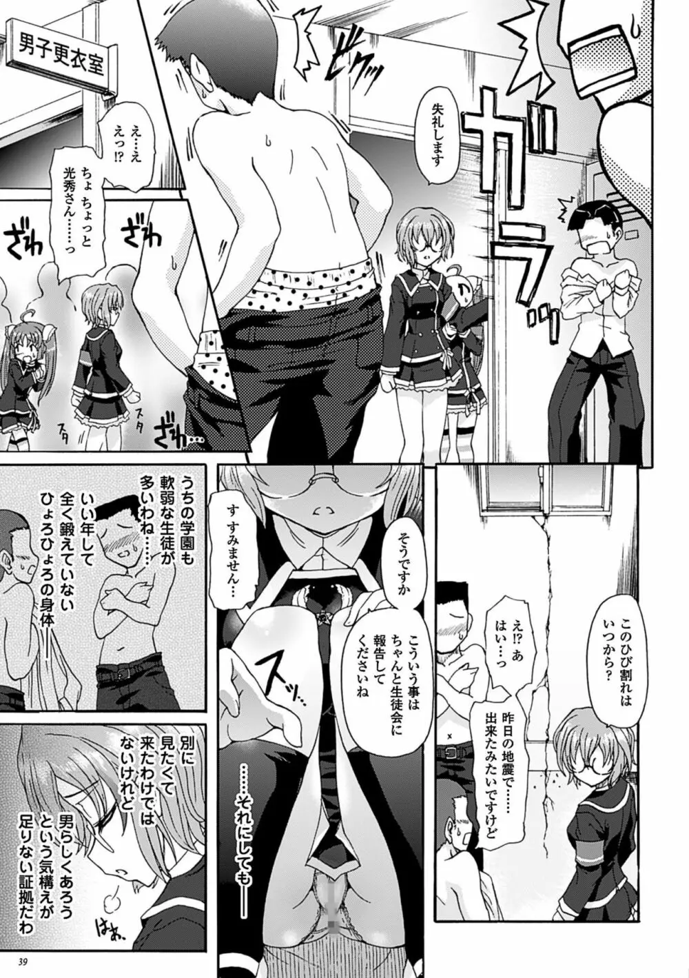仙獄学艶戦姫ノブナガッ! ~淫華繚乱、水着大戦!~ Page.39