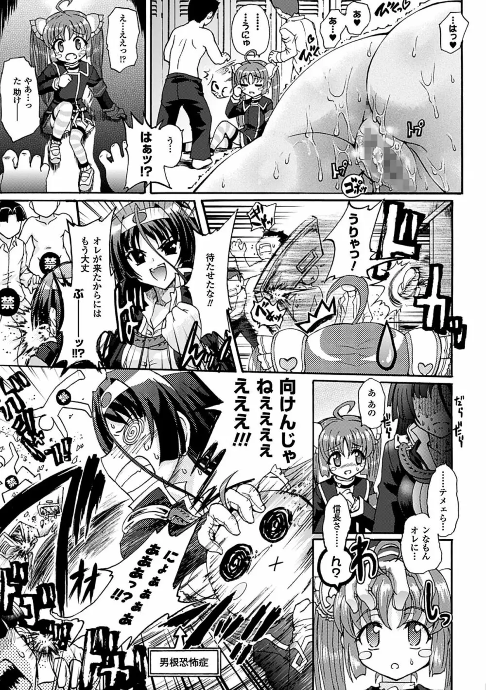 仙獄学艶戦姫ノブナガッ! ~淫華繚乱、水着大戦!~ Page.57