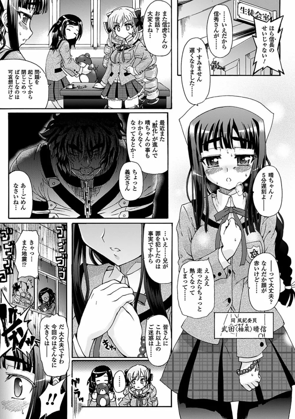 仙獄学艶戦姫ノブナガッ! ~淫華繚乱、水着大戦!~ Page.63