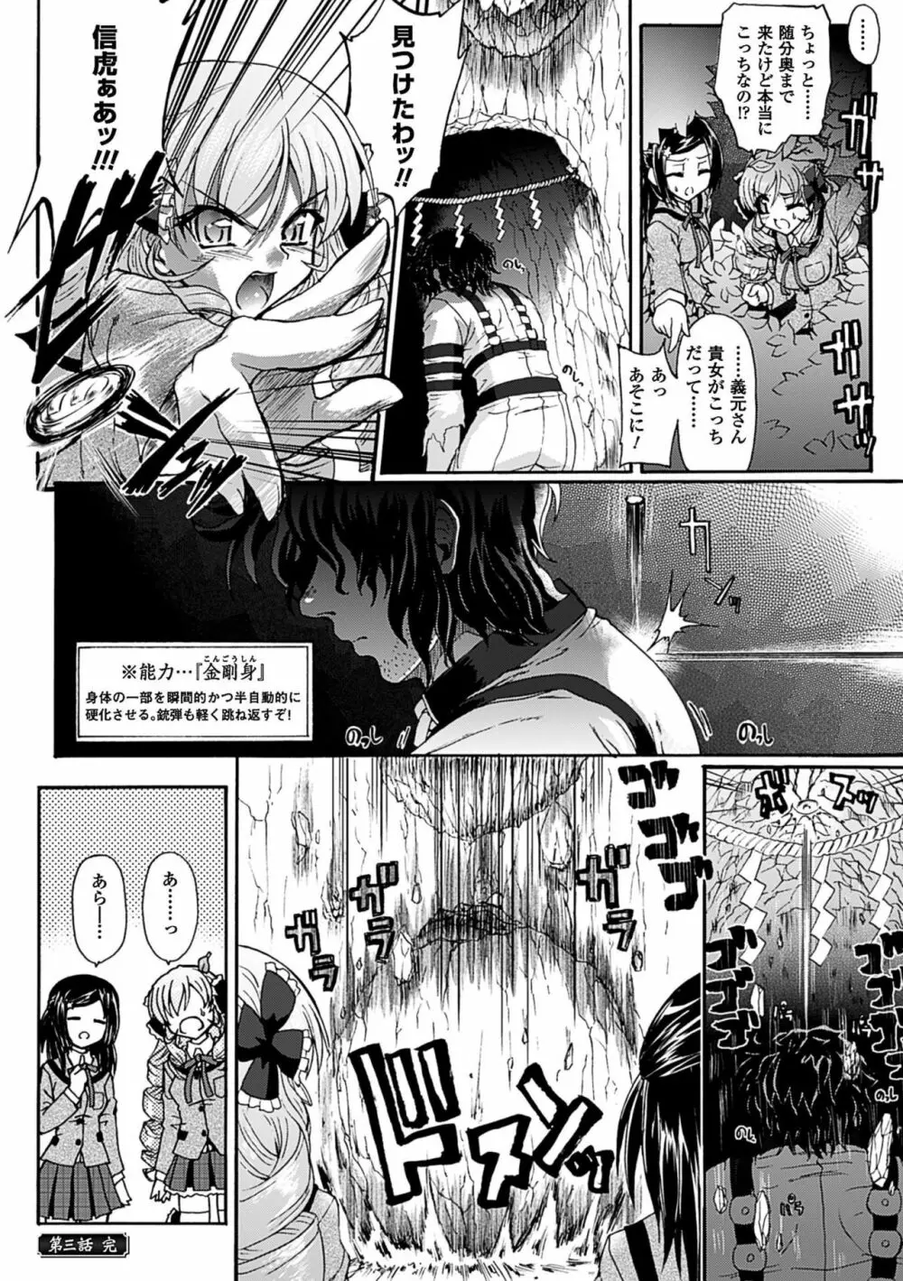 仙獄学艶戦姫ノブナガッ! ~淫華繚乱、水着大戦!~ Page.74