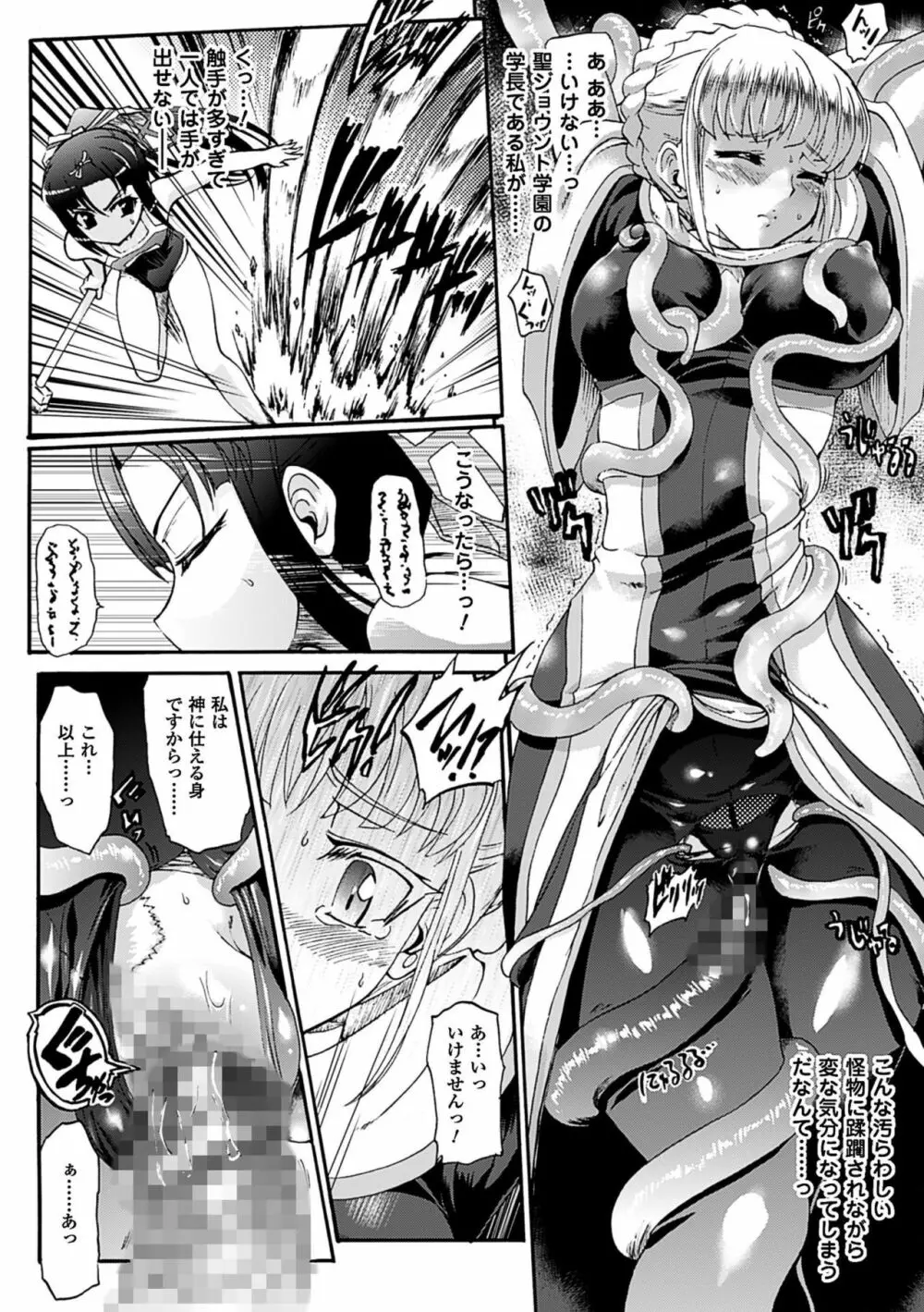 仙獄学艶戦姫ノブナガッ! ~淫華繚乱、水着大戦!~ Page.84