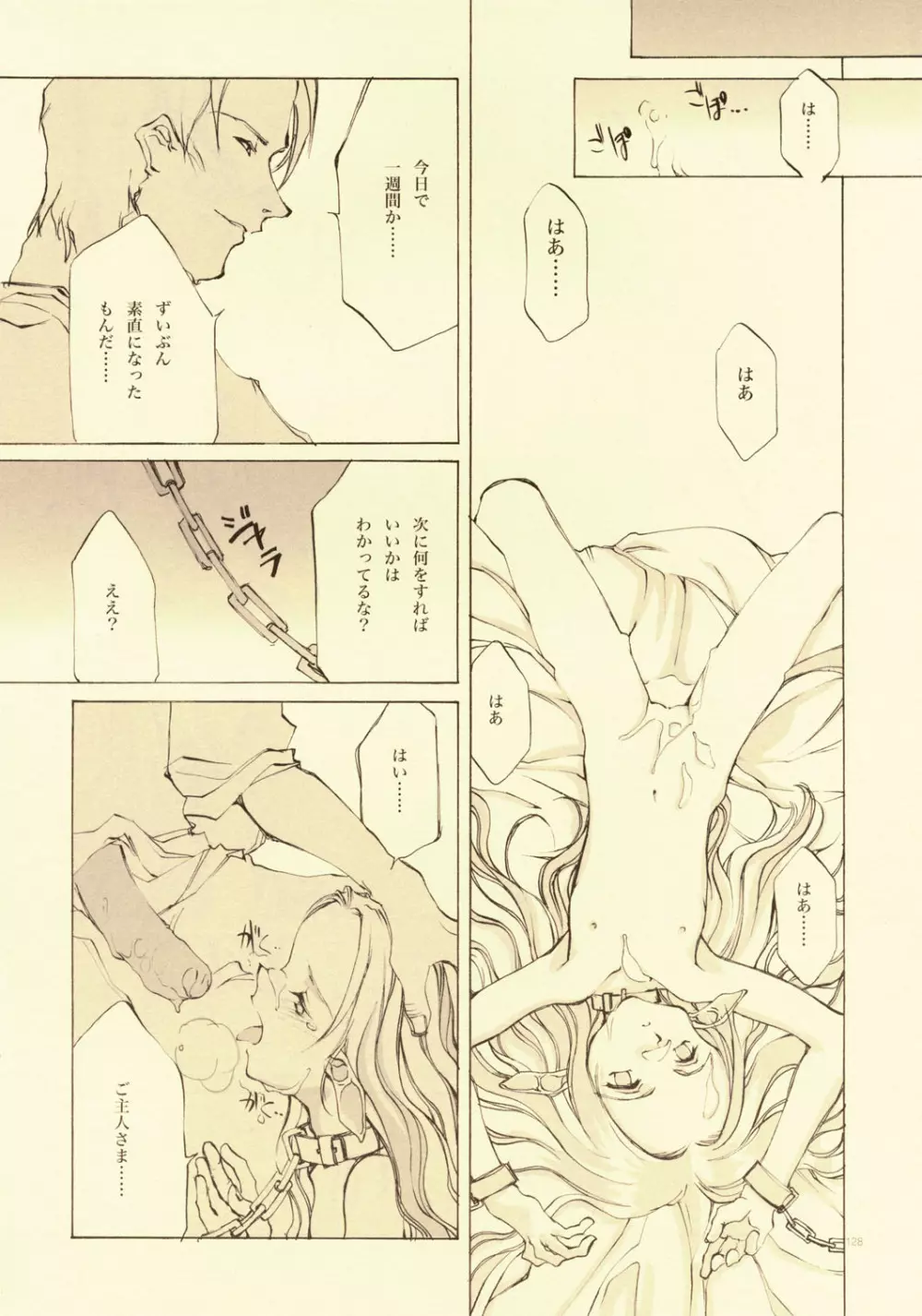 D+COLLECTION Page.125