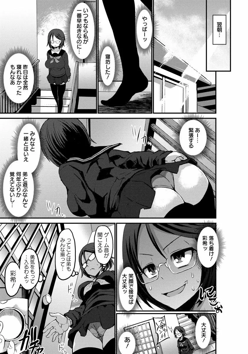 ANGEL 倶楽部 2016年12月号 Page.101