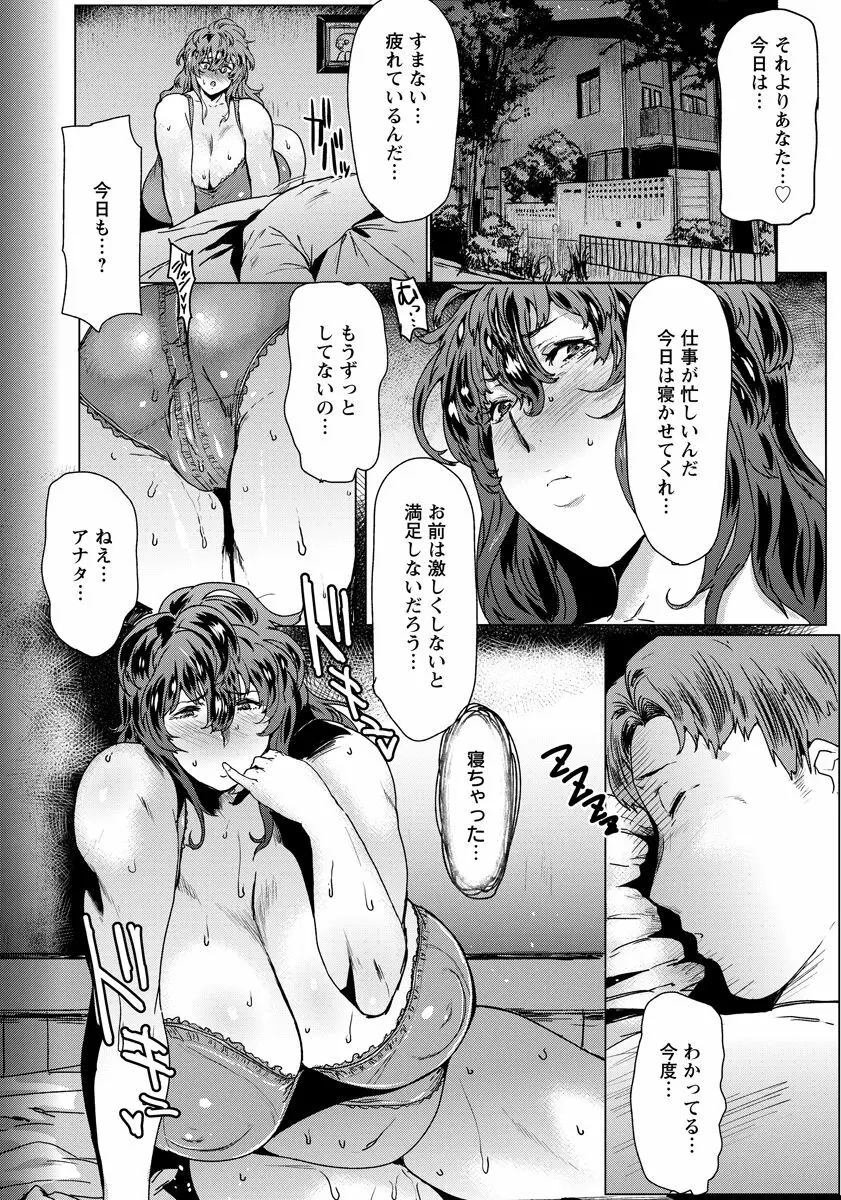 ANGEL 倶楽部 2016年12月号 Page.178