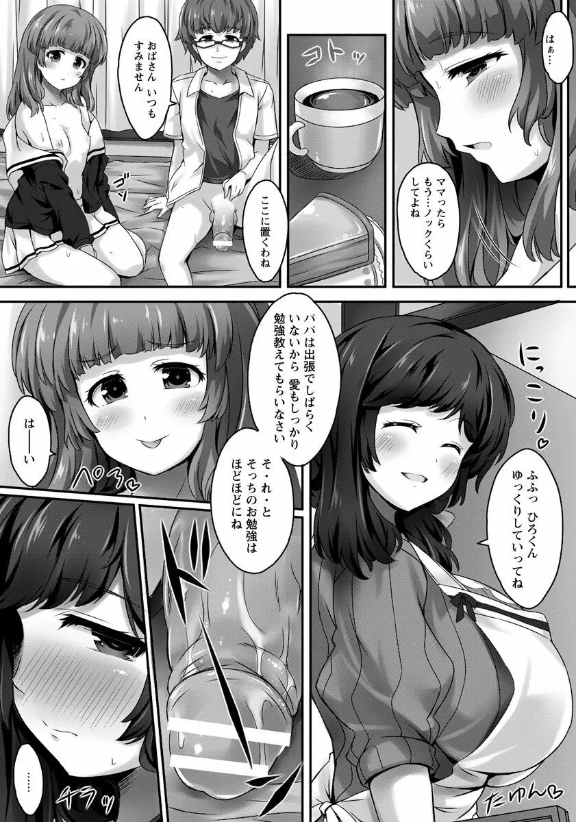 ANGEL 倶楽部 2016年12月号 Page.265