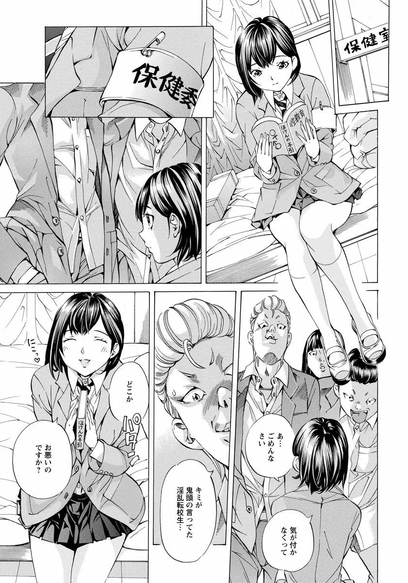 ANGEL 倶楽部 2016年12月号 Page.345