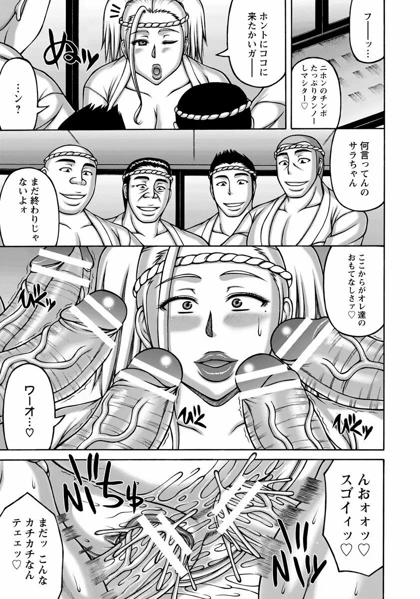 ANGEL 倶楽部 2016年12月号 Page.375
