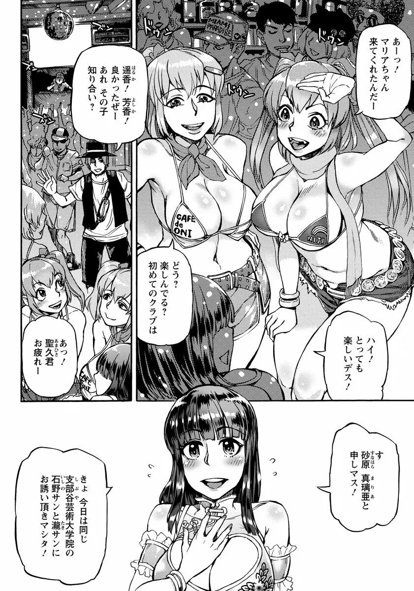 ANGEL 倶楽部 2016年12月号 Page.422