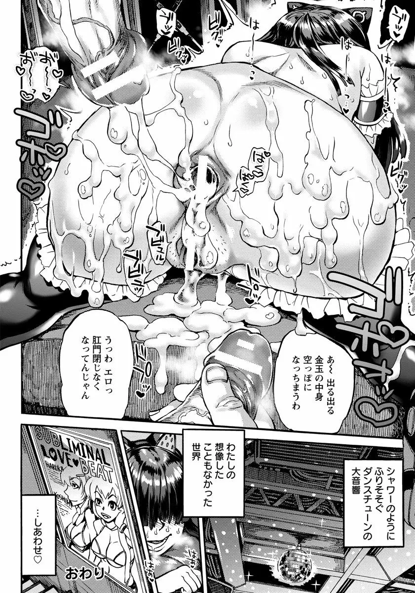 ANGEL 倶楽部 2016年12月号 Page.440