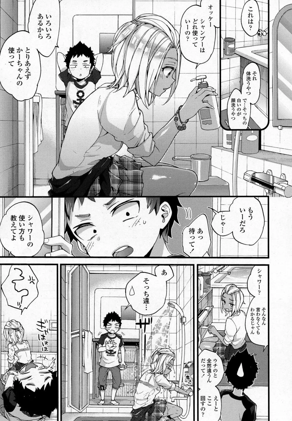 COMIC 高 2016年9月号 Page.131