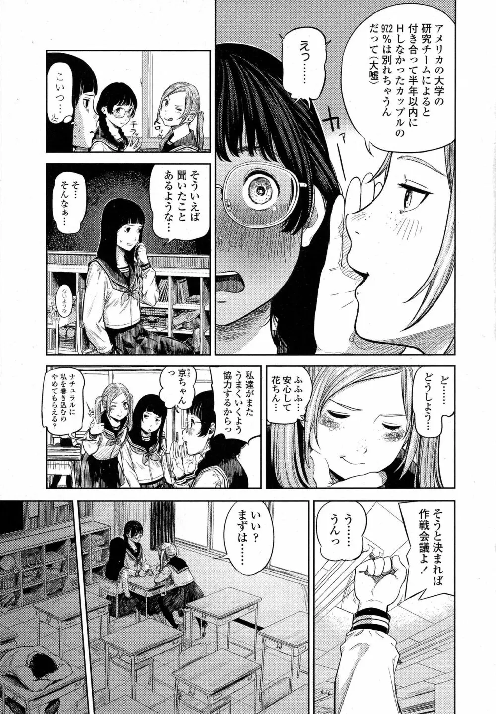 COMIC 高 2016年9月号 Page.261