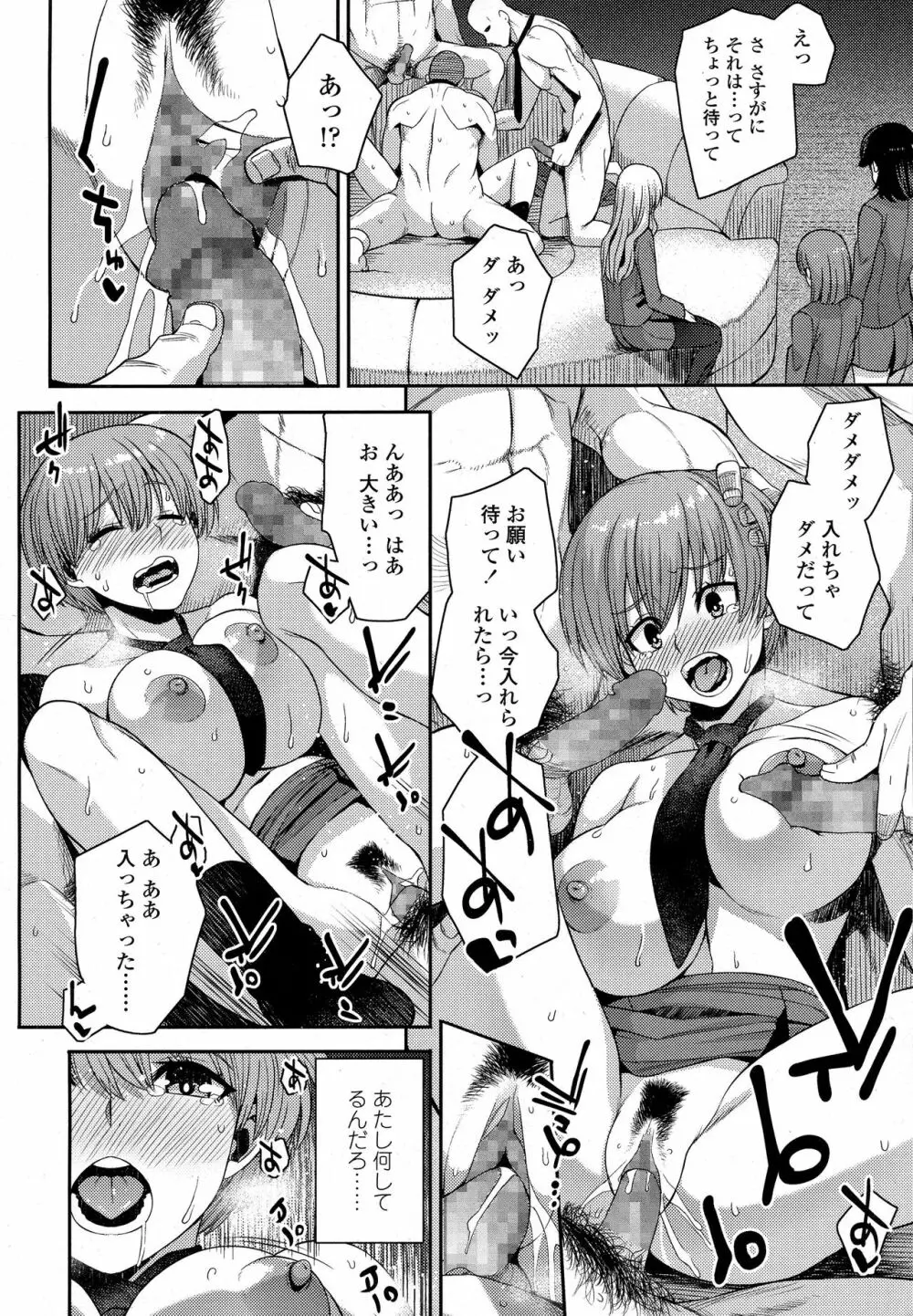 COMIC 高 2016年9月号 Page.504