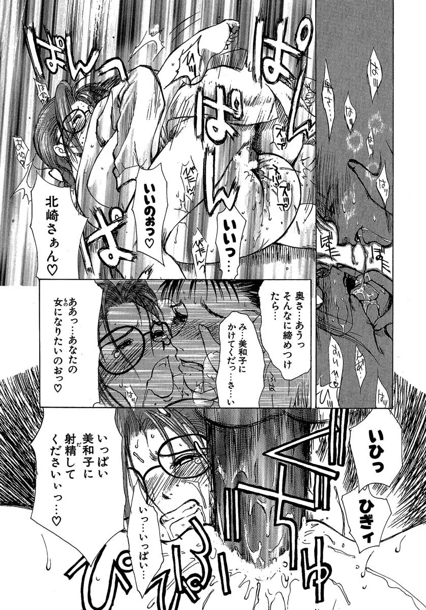 艶美 初期短編集 Page.104