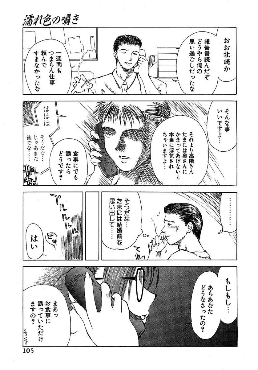 艶美 初期短編集 Page.106