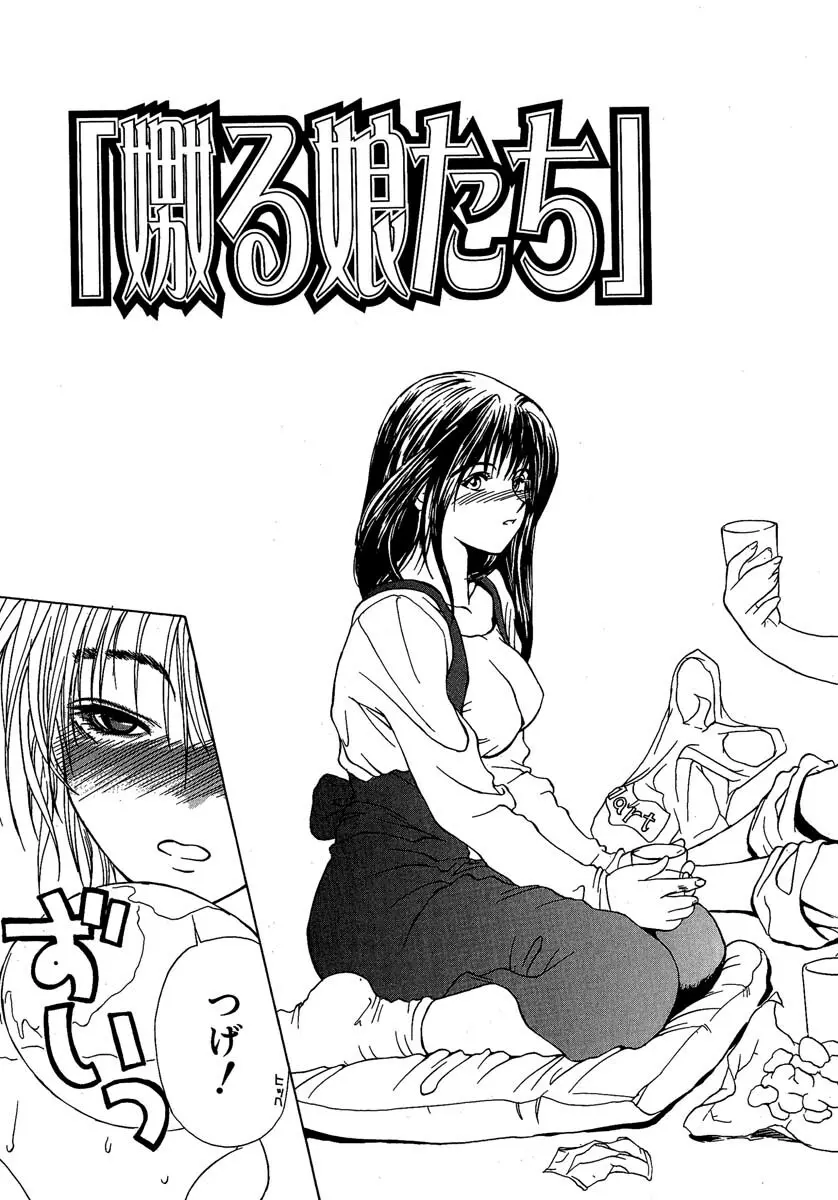 艶美 初期短編集 Page.110