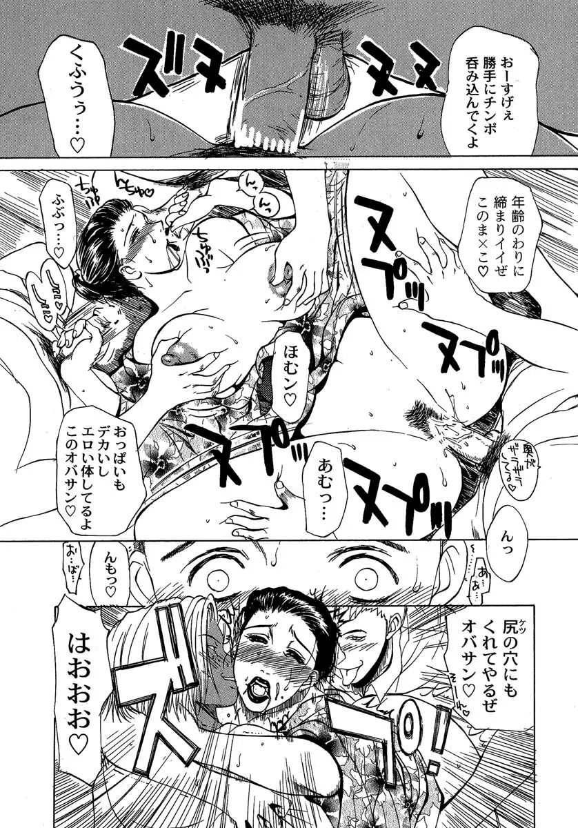 艶美 初期短編集 Page.12