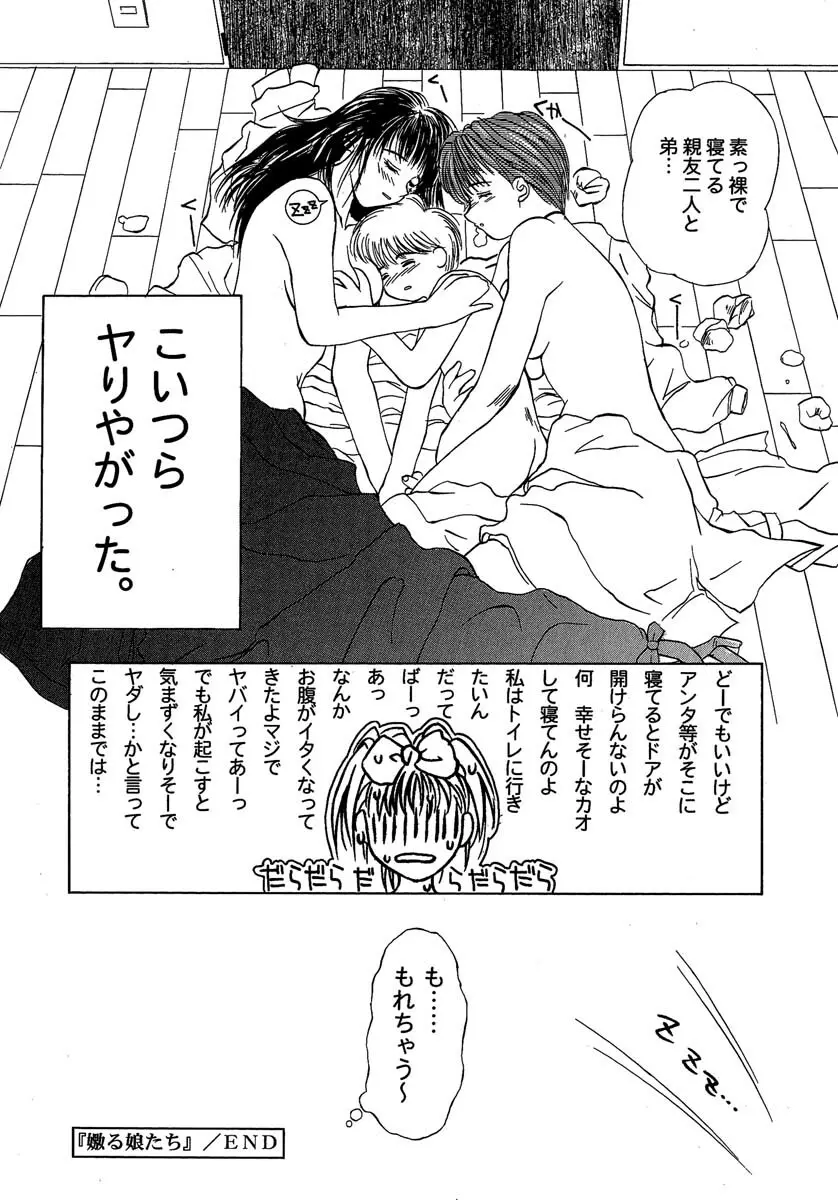艶美 初期短編集 Page.127