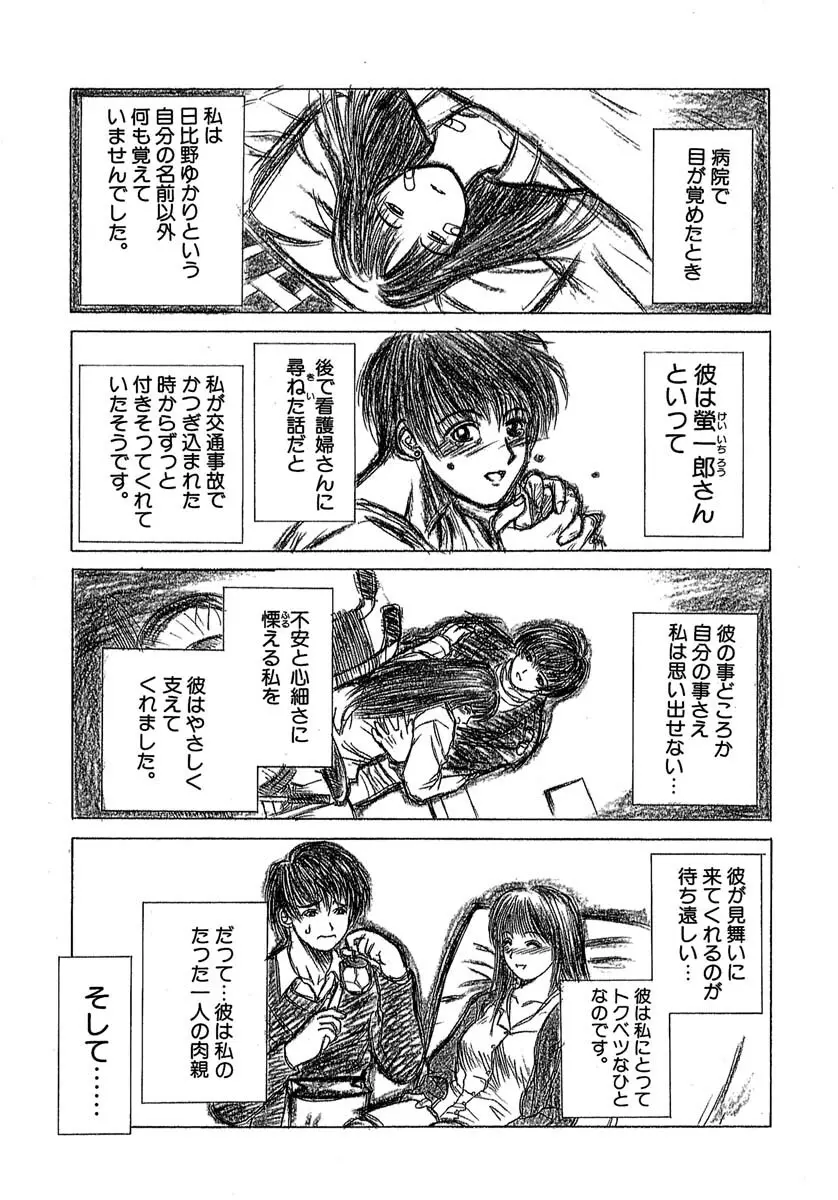 艶美 初期短編集 Page.128
