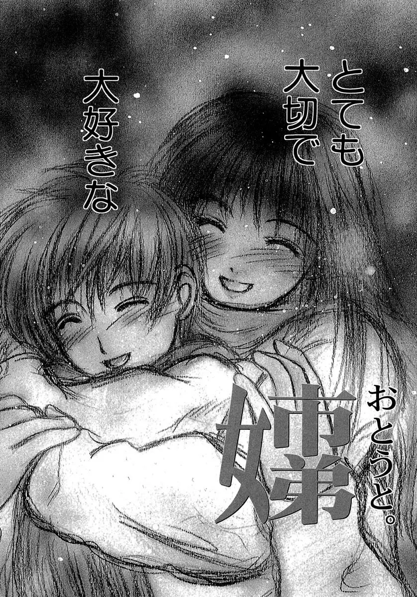 艶美 初期短編集 Page.129