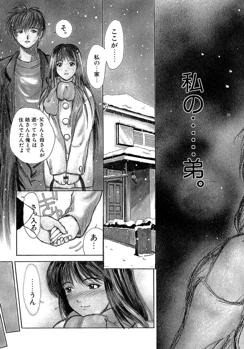 艶美 初期短編集 Page.130