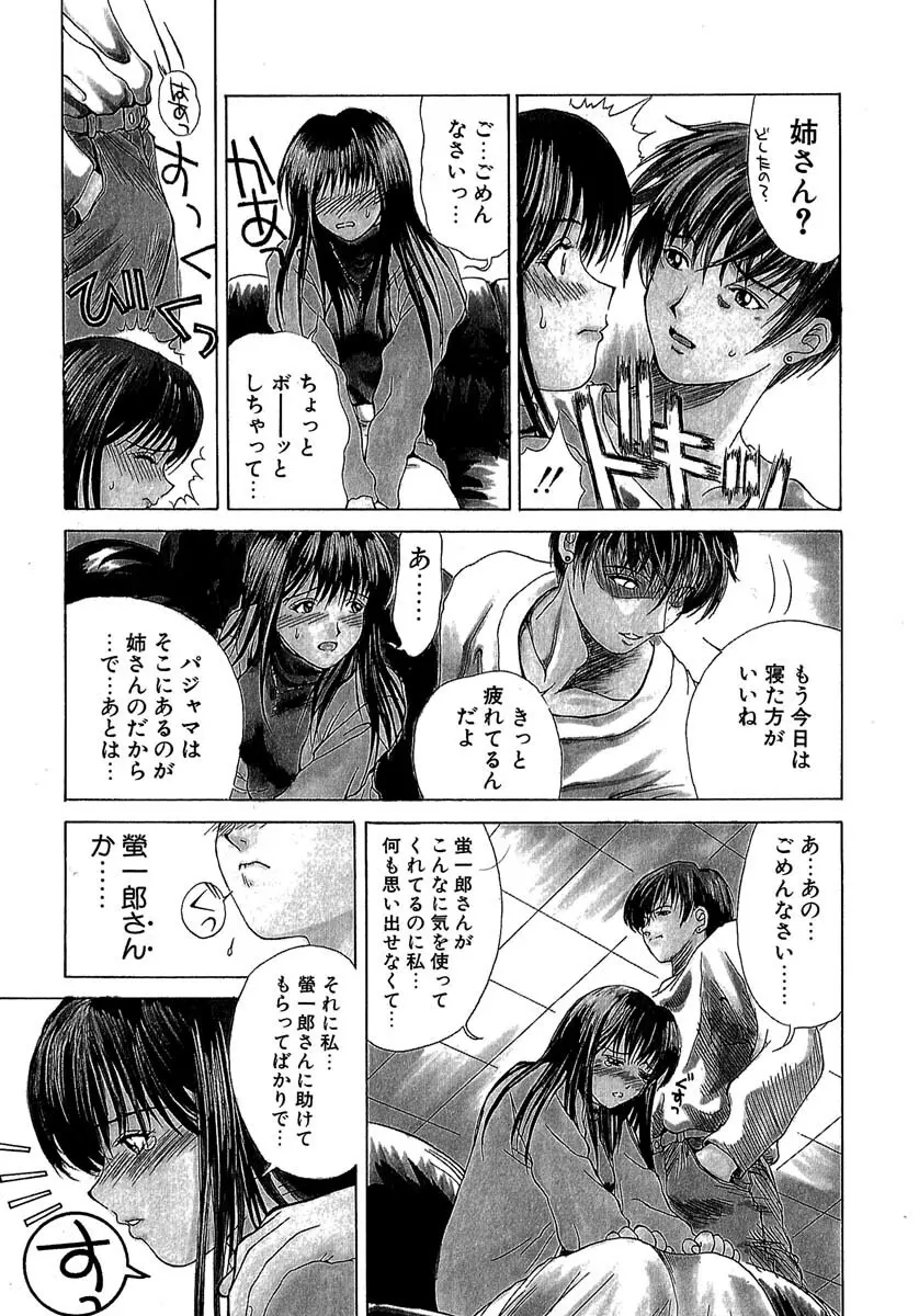 艶美 初期短編集 Page.132