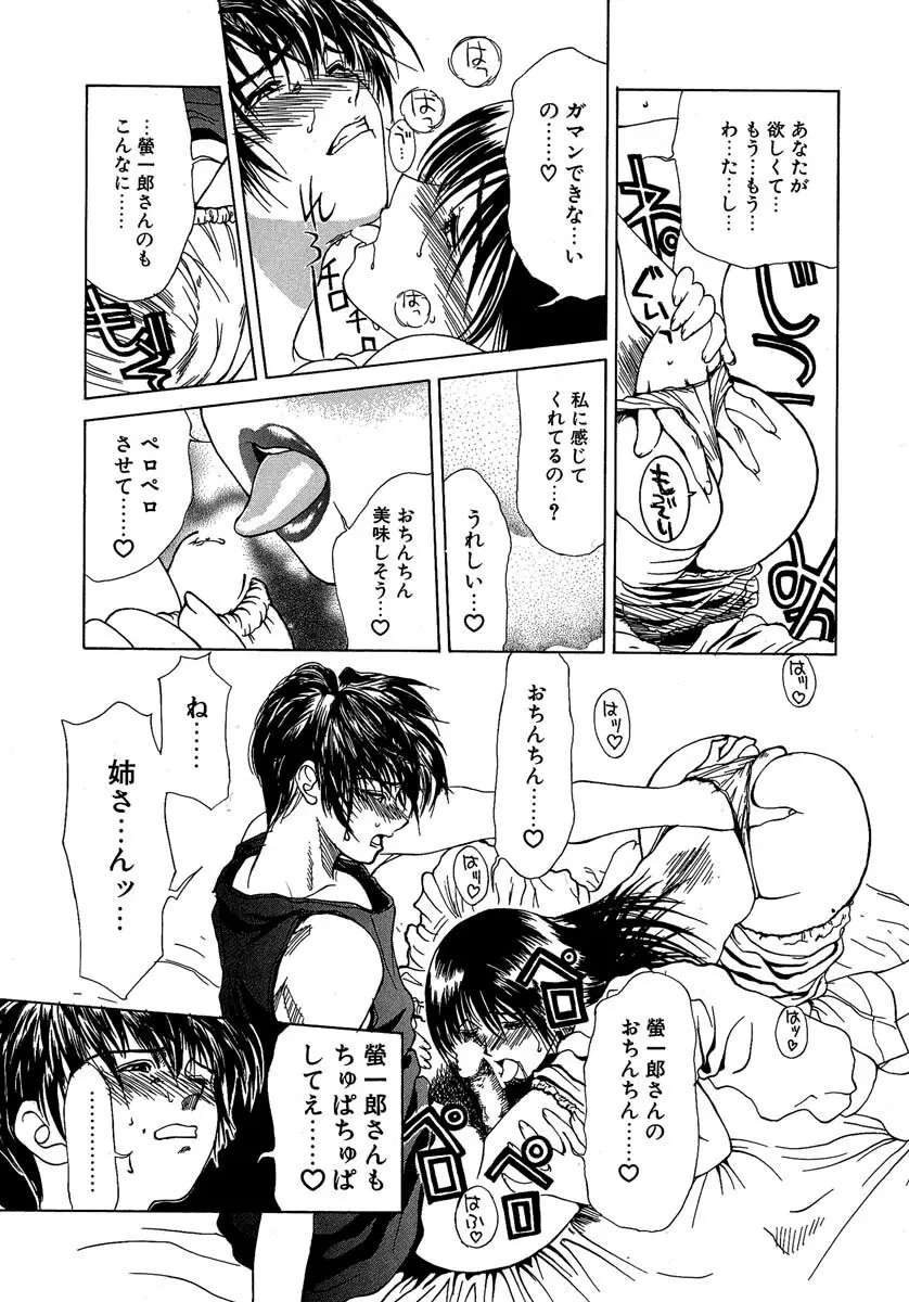 艶美 初期短編集 Page.138
